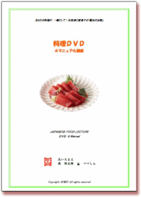 料理マニュアル　PDF